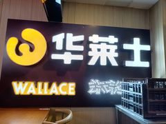 -华莱士炸鸡汉堡(崇文门搜秀城店)