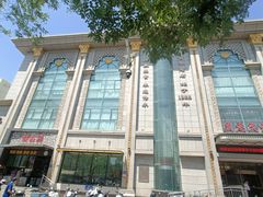 -吴忠民族饭庄(利通南街店)