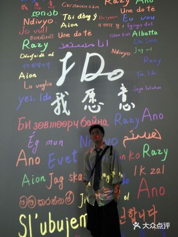上海新展｜I Do x 张洹