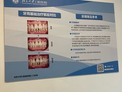 -北京大学口腔医院(第二门诊部)