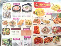 -湛江鸡饭店(岗心路店)