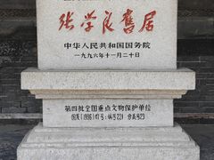 -张学良旧居陈列馆