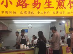 -小路易生煎馆(前进五路店)