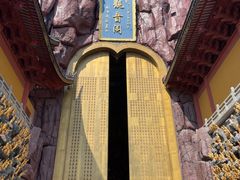-上海东林寺(金山区)