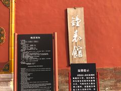 -故宫钟表馆