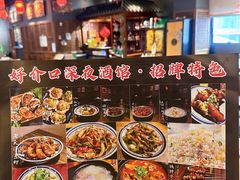 -好介口深夜酒馆(梅江店)