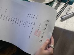 -松云泽