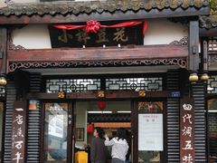 -小谭豆花(西大街店)