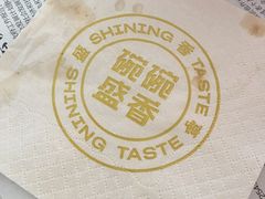 -盛香亭热卤(华南摩尔店)