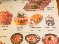 菜单-Sushi Love 创意寿司(丽影广场店)