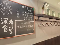 -哥哥の深夜食堂(红松东路店)