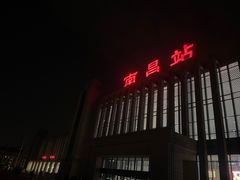 -南昌站