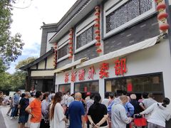 -苏浙徽·农家大院(吴江中山南路店)