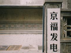 -冶山国家矿山公园