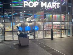 -泡泡玛特POPMART(沈阳大悦城店)
