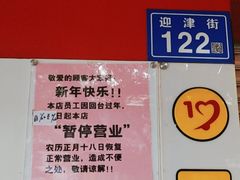 -一心冰品(迎津街店)