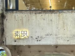-素咫咖啡CLIFEROSE