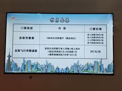 -龙塔