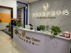 -佳宝全套房精品月子会所(大华店)