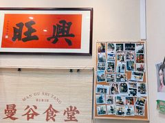 -曼谷食堂·泰国家庭料理(丹桂路店)