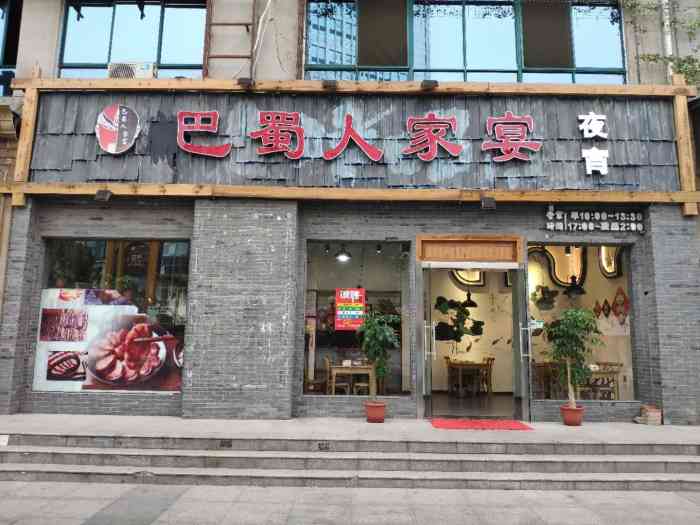 巴蜀人家宴(湖滨商业街)-"「小炒川味腊肉」腊肉炒鸡好吃,这道菜非常.