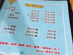 -二胖啤酒屋