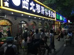 门面-西北朗益和穆斯林餐厅
