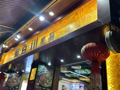 -聚百川(增城西城路店)