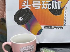 -289艺术PARK
