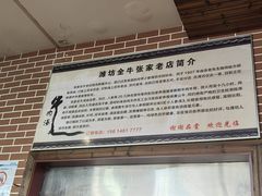 -张家老店全牛汤(院校街总店)