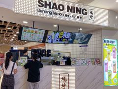 -烧柠·柠檬茶(大融城店)