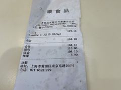 -泰康食品(南京东路店)