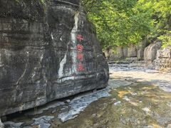-孤山寨风景区