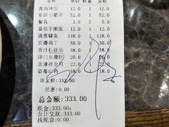 账单-金阁家常菜(贵阳路店)