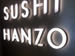 -Sushi Hanzo半藏(天环广场店)