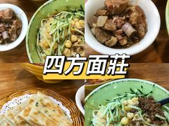 -四方面荘(常丰花园店)