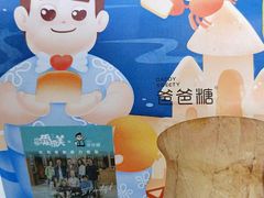 -爸爸糖吐司面包(大连高新锦辉商场店)