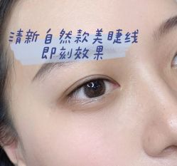 -UP&UP·半永久眉毛眼线机器野生眉