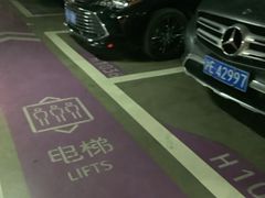 -万象城-停车场