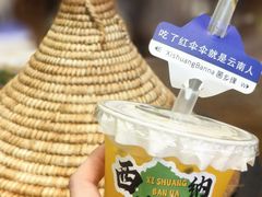 -菌乡缘·野生菌蒸汽鱼火锅(江边夜市店)