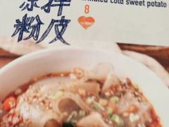 -铁公鸡·四川料理(天环广场店)