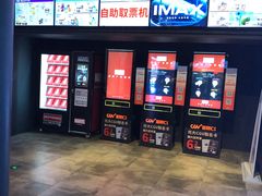 -CGV影城(新都心IMAX店)