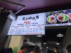 -花市豌杂面(民生路店)