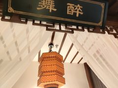 -荷塘秋月·本帮江浙菜(国权路店)