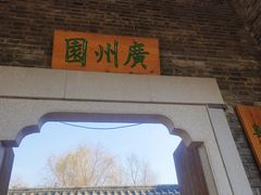 -武汉园博园(武汉自然博物馆)