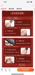 -U+nail优加专业美甲美睫