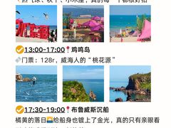 -威海华夏城景区