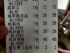 账单-人和水上飘(第一家店)