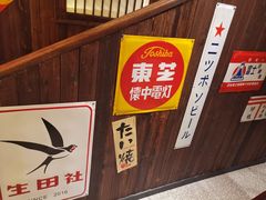 -炉胜·炉端烧·居酒屋