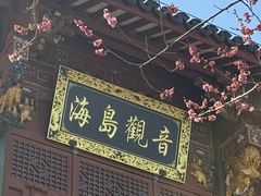 -南北湖风景区